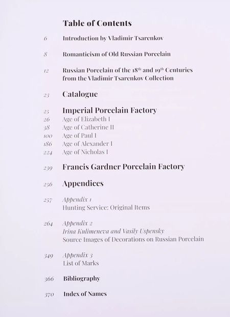 Фотография книги "Russian Porcelain of the 18th and 19th Centuries from the Vladimir Tsarenkov Collection"