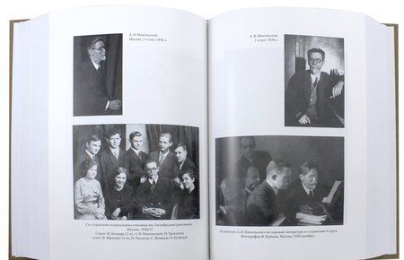 Фотография книги "Русская духовная музыка в документах и материалах. Том VIII. А.В. Никольский и хоровое движение"