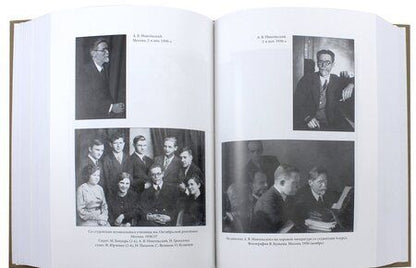 Фотография книги "Русская духовная музыка в документах и материалах. Том VIII. А.В. Никольский и хоровое движение"