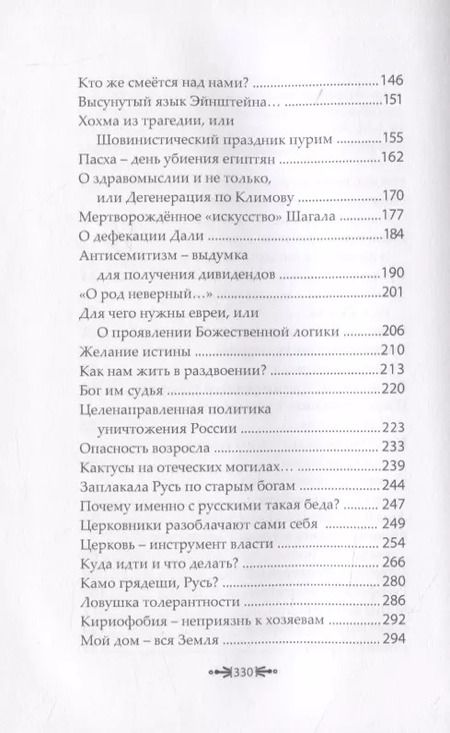 Фотография книги "Русская Душа. Золотое равновесие. Том 3"
