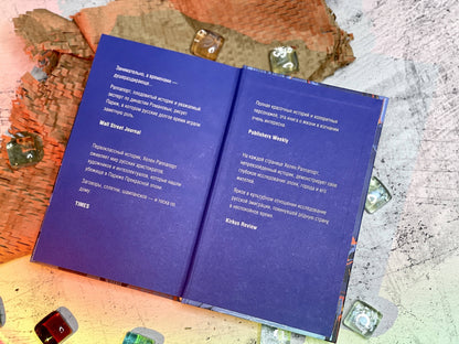 Фотография книги "Русская эмиграция в Париже. От династии Романовых до Второй мировой войны"