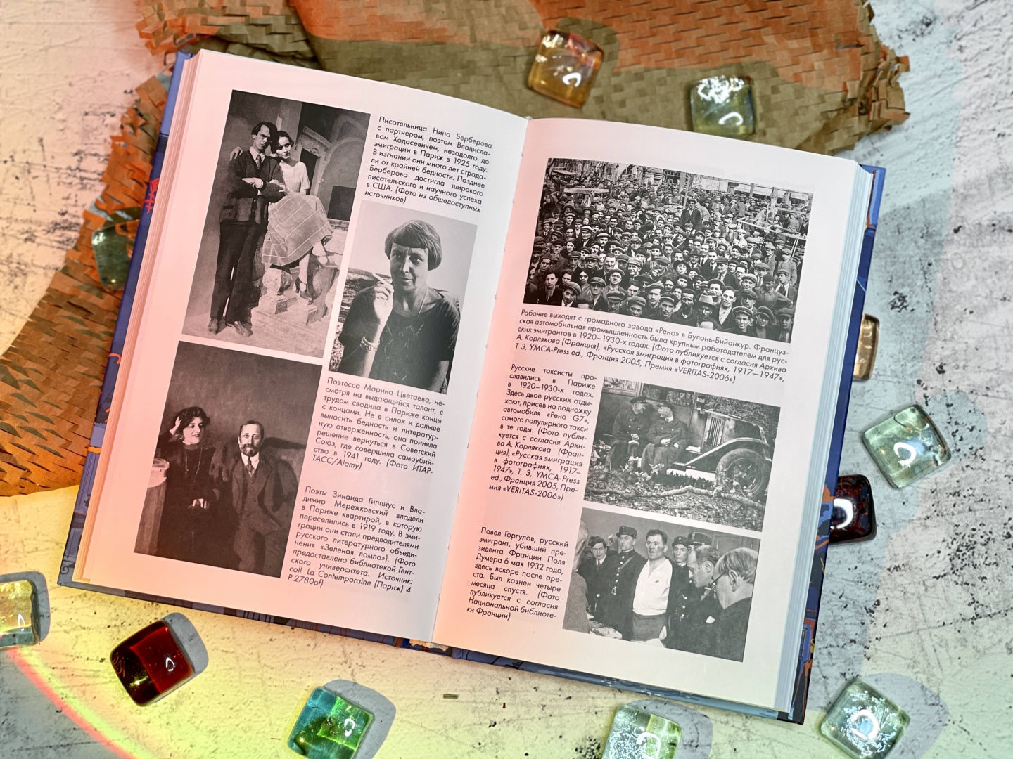 Фотография книги "Русская эмиграция в Париже. От династии Романовых до Второй мировой войны"