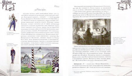 Фотография книги "Русская классика в советском кино"