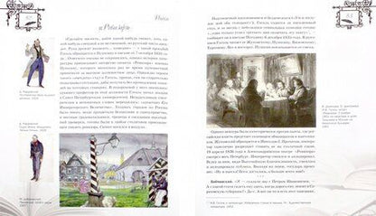 Фотография книги "Русская классика в советском кино"