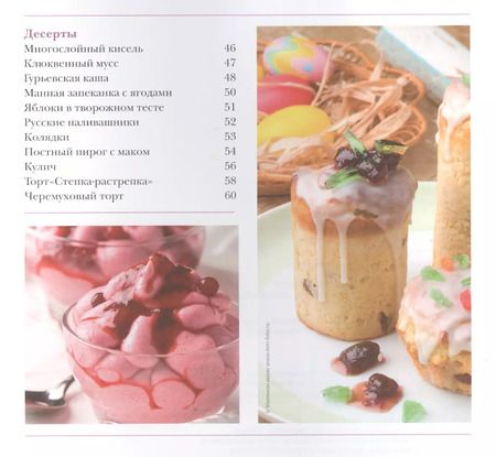 Фотография книги "Русская кухня. Лучшие праздничные блюда"