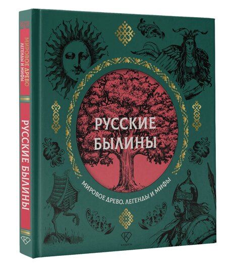 Фотография книги "Русские былины"