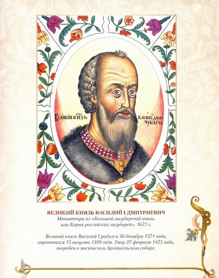 Фотография книги "Русские коронации"