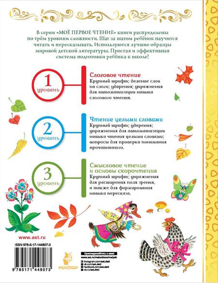 Фотография книги "Русские народные сказки"