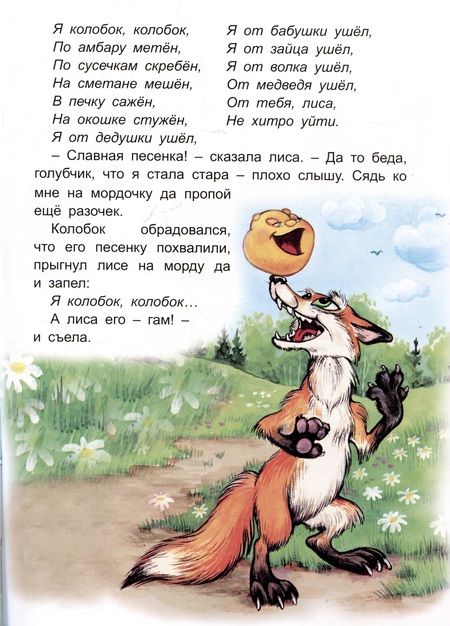 Фотография книги "Русские народные сказки"