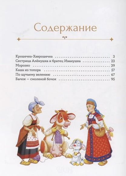 Фотография книги "Русские народные сказки"