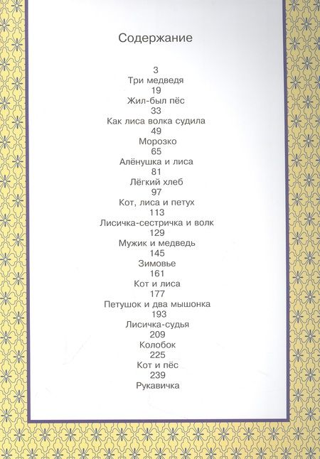 Фотография книги "Русские народные сказки"