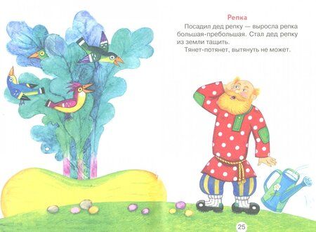 Фотография книги "Русские народные сказки"