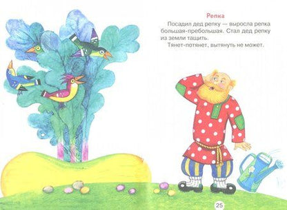 Фотография книги "Русские народные сказки"