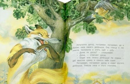 Фотография книги "Русские народные сказки"