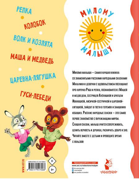 Фотография книги "Русские народные сказки"