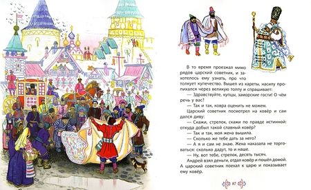 Фотография книги "Русские народные сказки"