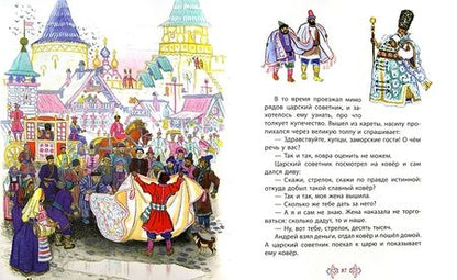 Фотография книги "Русские народные сказки"