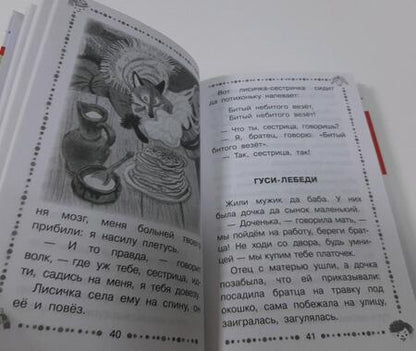 Фотография книги "Русские народные сказки"