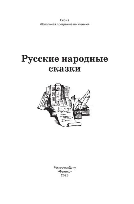 Фотография книги "Русские народные сказки"