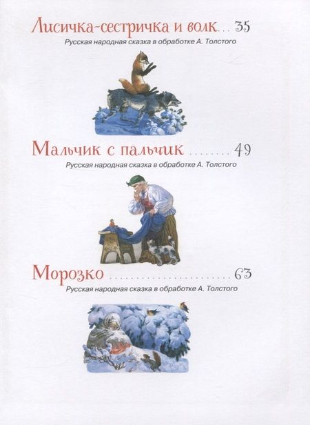 Фотография книги "Русские народные сказки"