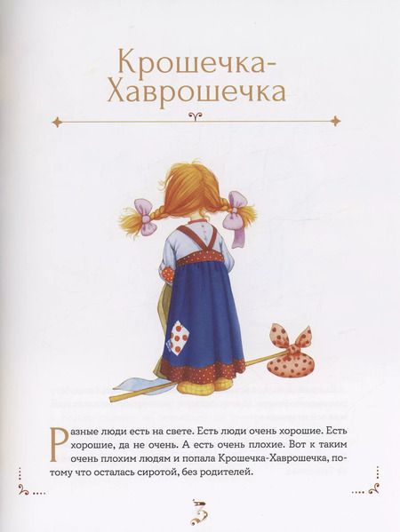 Фотография книги "Русские народные сказки"