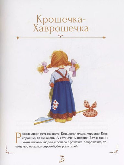 Фотография книги "Русские народные сказки"