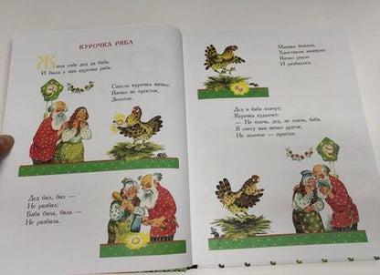 Фотография книги "Русские народные сказки"