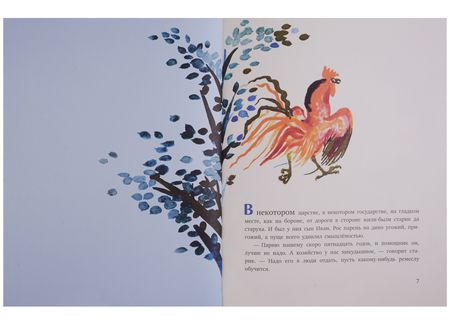 Фотография книги "Русские народные сказки"