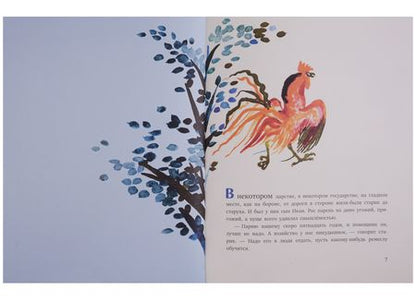 Фотография книги "Русские народные сказки"