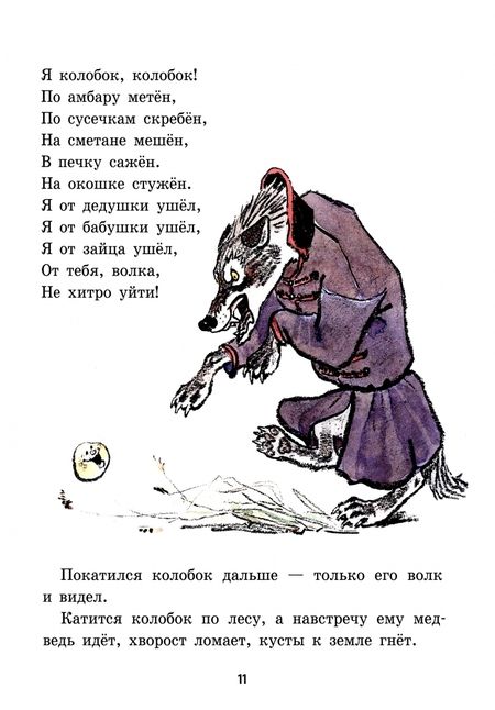 Фотография книги "Русские народные сказки"