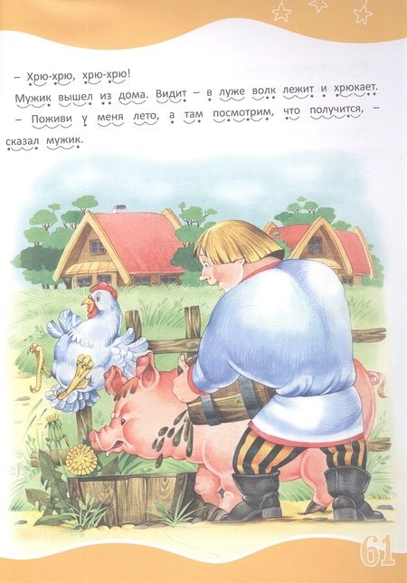 Фотография книги "Русские народные сказки"