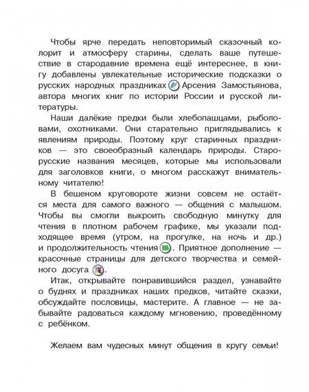 Фотография книги "Русские народные сказки"