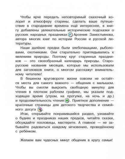 Фотография книги "Русские народные сказки"