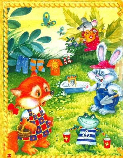 Фотография книги "Русские народные сказки для самых маленьких"