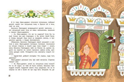 Фотография книги "Русские народные сказки о царевнах: в адаптации"