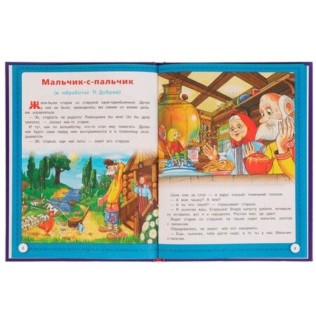 Фотография книги "Русские народные волшебные сказки"