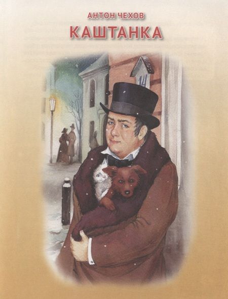 Фотография книги "Русские писатели - детям (илл. Логванова) (ЛюбСкМал)"