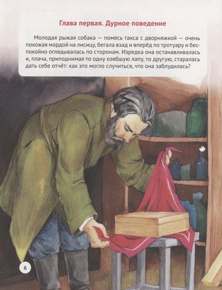 Фотография книги "Русские писатели - детям (илл. Логванова) (ЛюбСкМал)"