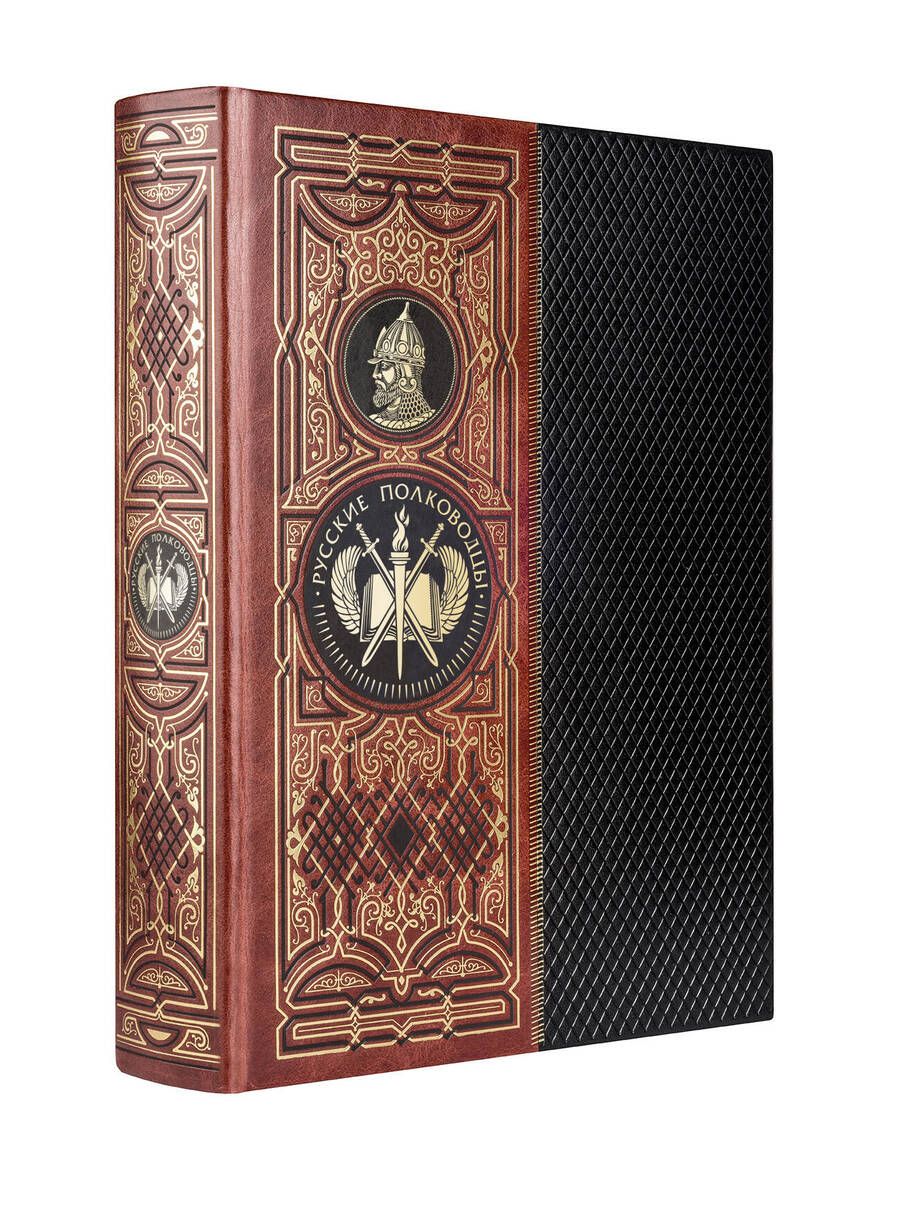 Обложка книги "Русские полководцы"