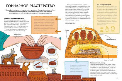 Фотография книги "Русские промыслы и ремесла"