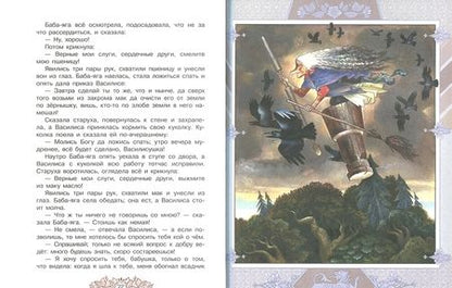 Фотография книги "Русские сказки"