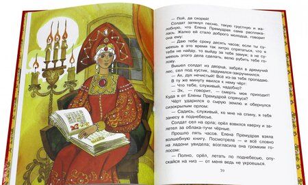 Фотография книги "Русские сказки"