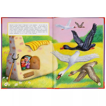 Фотография книги "Русские сказки"