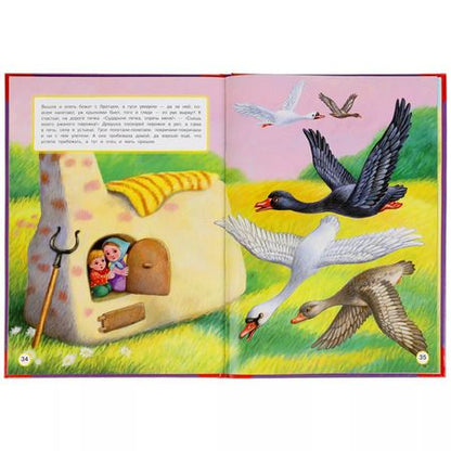 Фотография книги "Русские сказки"