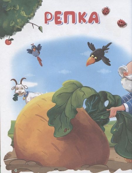 Фотография книги "Русские сказки"