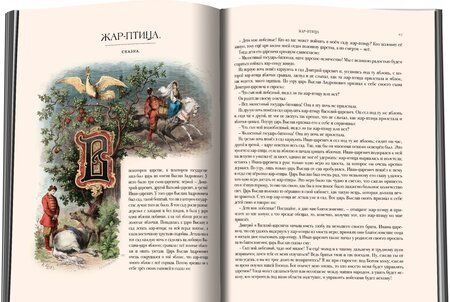 Фотография книги "Русские сказки и былины"