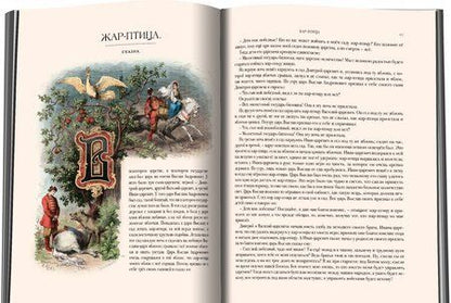 Фотография книги "Русские сказки и былины"