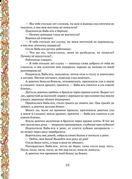 Фотография книги "Русские сказки (подарочное издание)"