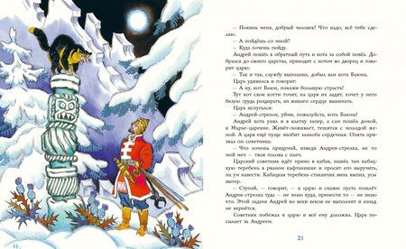 Фотография книги "Русские волшебные сказки"