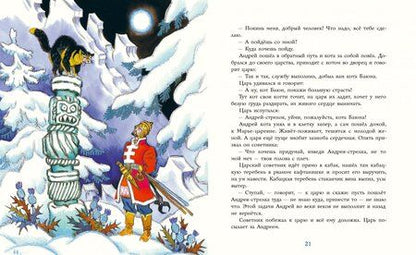 Фотография книги "Русские волшебные сказки"
